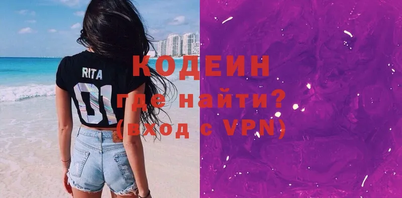 где купить наркотик  Лыткарино  Codein Purple Drank 